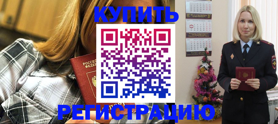 временная регистрация законно в Данилове